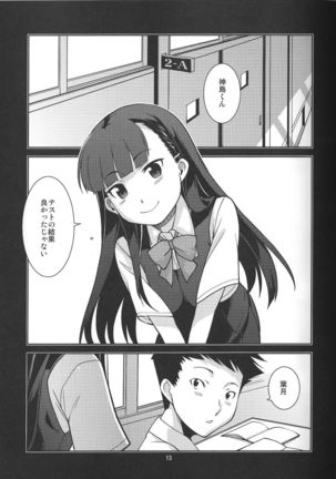 Gakkyu Iin-cho Hazuki no Baai Page #13