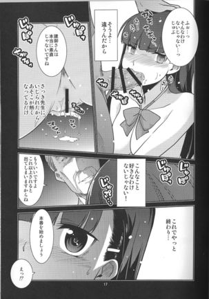 Gakkyu Iin-cho Hazuki no Baai Page #17