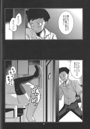 Gakkyu Iin-cho Hazuki no Baai Page #34