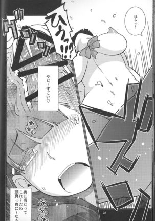 Gakkyu Iin-cho Hazuki no Baai Page #22