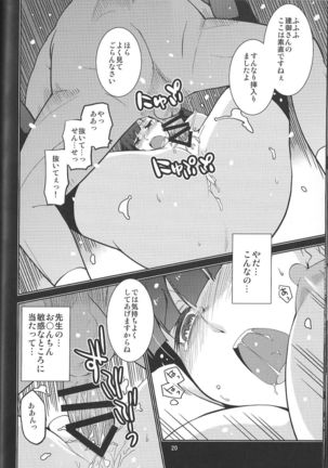 Gakkyu Iin-cho Hazuki no Baai Page #20