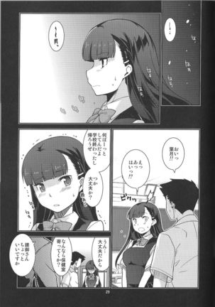 Gakkyu Iin-cho Hazuki no Baai Page #29