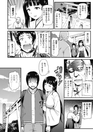 Himitsu no Kichi Yoi - Page 27