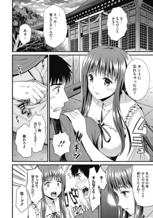 Himitsu no Kichi Yoi - Page 155