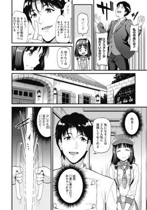 Himitsu no Kichi Yoi - Page 49