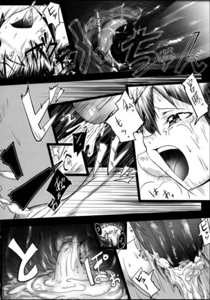 Motto Onee-chan to ××× Shitai!! Page #32