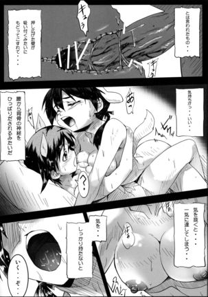 Motto Onee-chan to ××× Shitai!! - Page 26