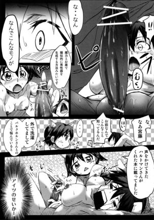 Motto Onee-chan to ××× Shitai!! Page #13