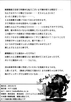 Motto Onee-chan to ××× Shitai!! - Page 38