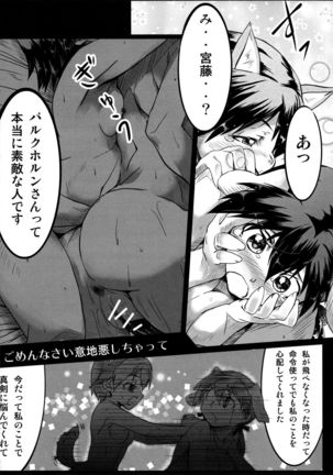 Motto Onee-chan to ××× Shitai!! Page #20