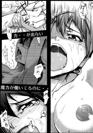 Motto Onee-chan to ××× Shitai!! - Page 5
