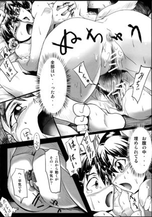 Motto Onee-chan to ××× Shitai!! - Page 28