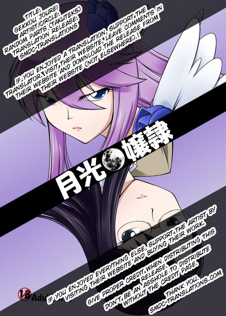 Gekkou Jourei