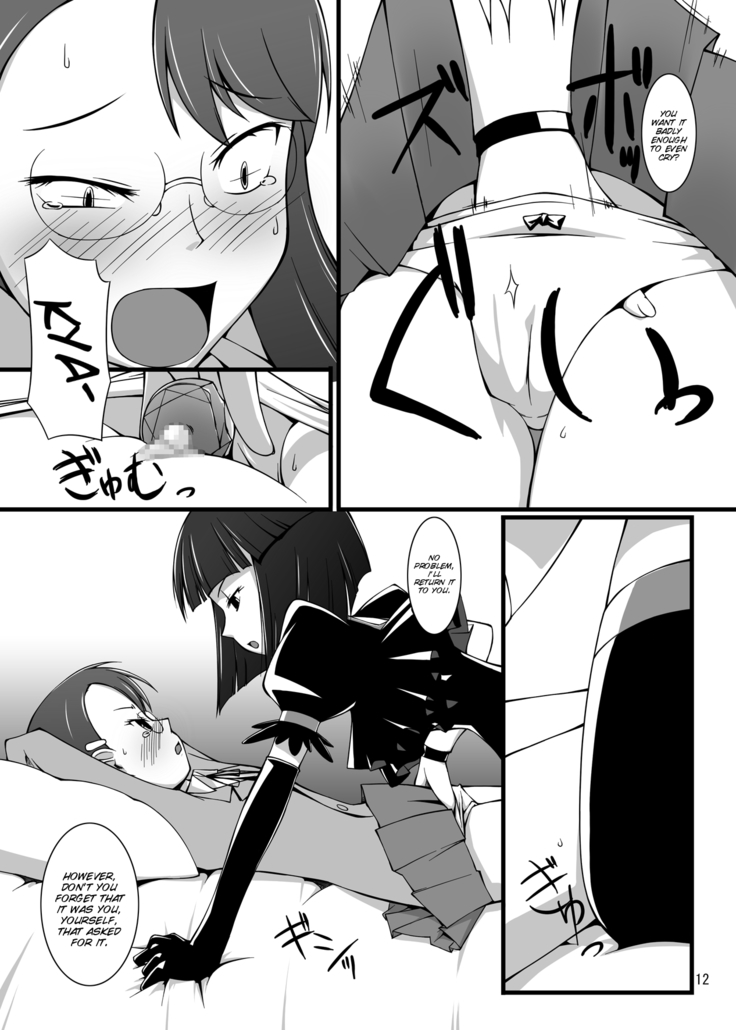 Gekkou Jourei