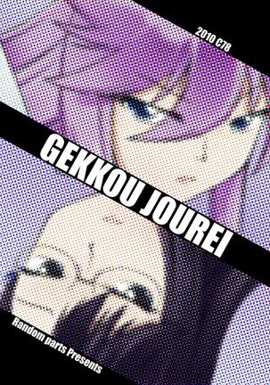 Gekkou Jourei Page #29