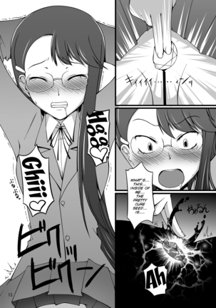 Gekkou Jourei Page #14