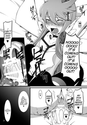 Gekkou Jourei Page #22