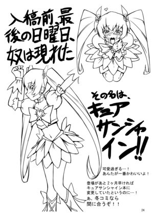 Gekkou Jourei Page #25