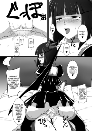 Gekkou Jourei Page #21