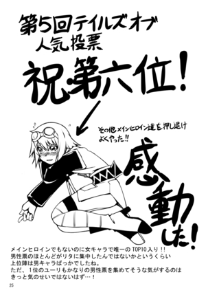 Gekkou Jourei Page #26