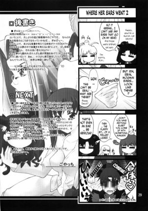 Grem-Rin 2 Page #28
