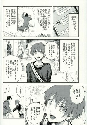 Image 4097170