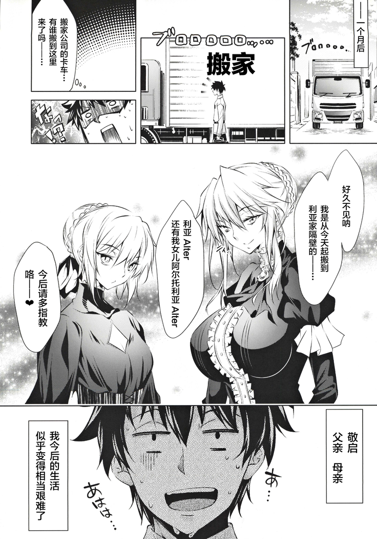 Pendra Shimai no Seijijou