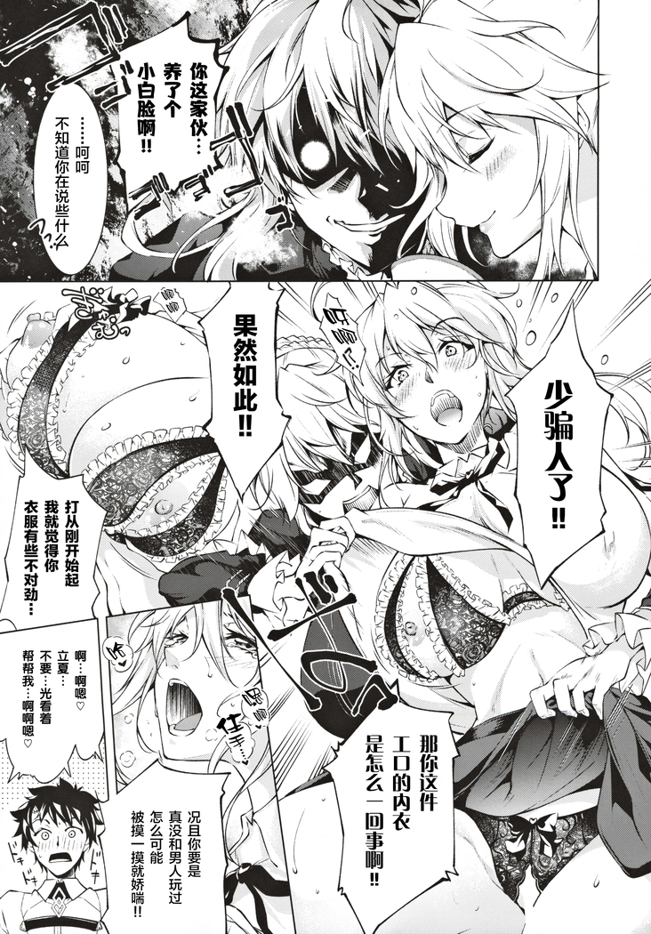 Pendra Shimai no Seijijou