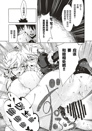 Pendra Shimai no Seijijou - Page 17