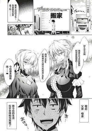 Pendra Shimai no Seijijou - Page 20