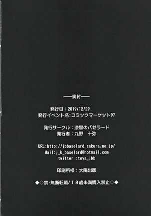 Pendra Shimai no Seijijou - Page 22