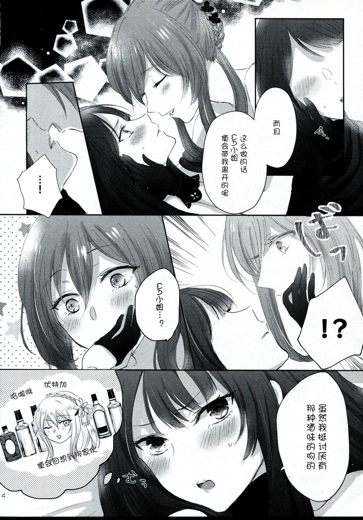 Alcohol Haamai