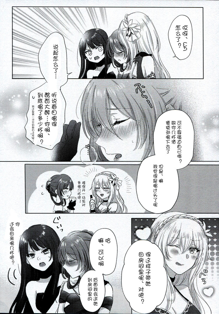 Alcohol Haamai