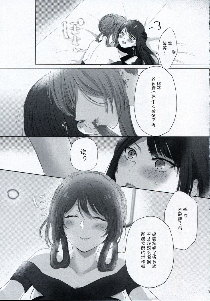 Alcohol Haamai