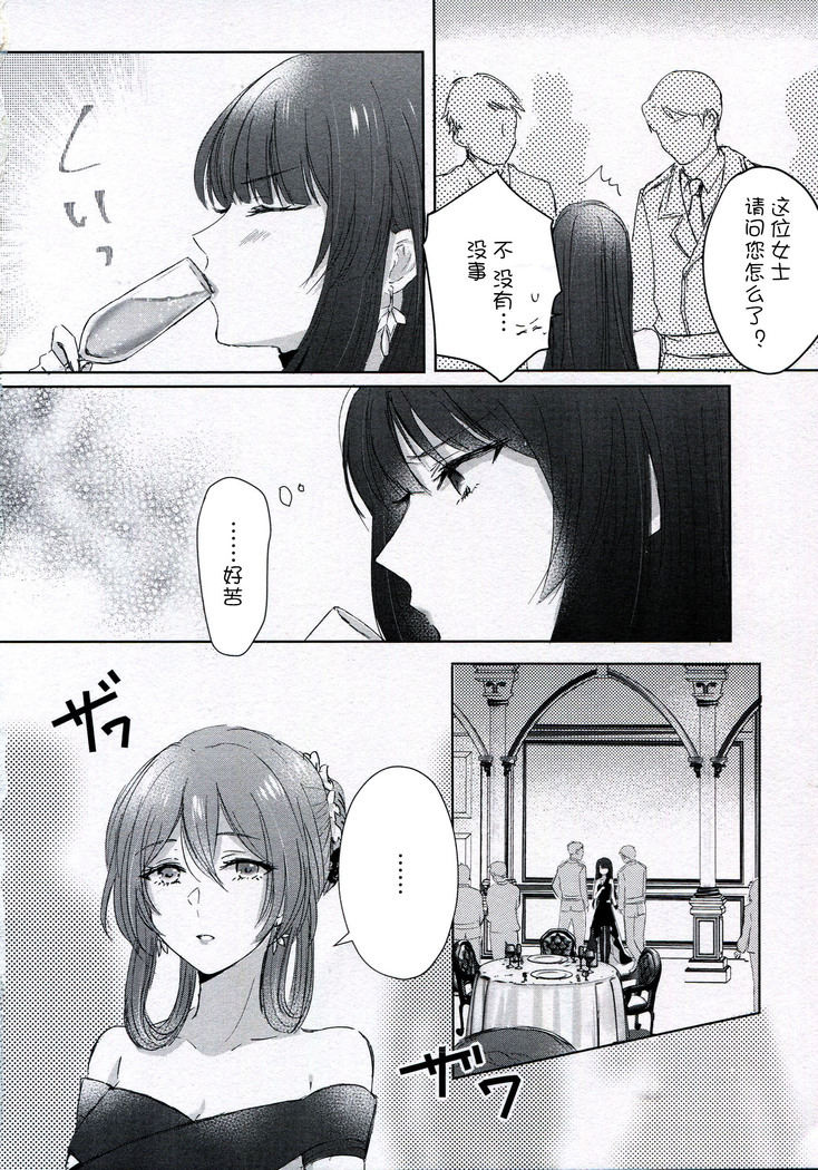 Alcohol Haamai
