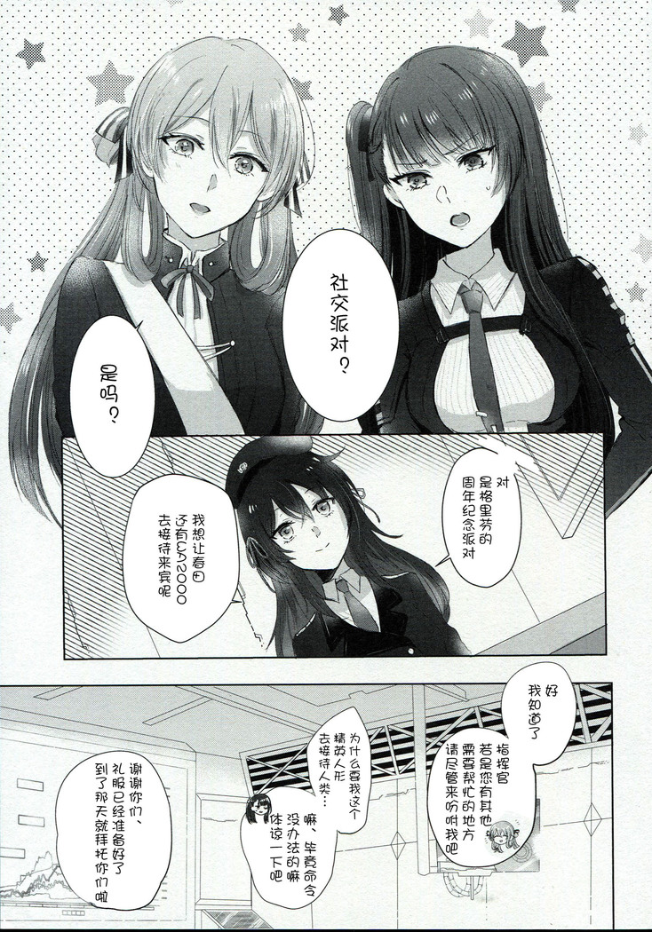 Alcohol Haamai