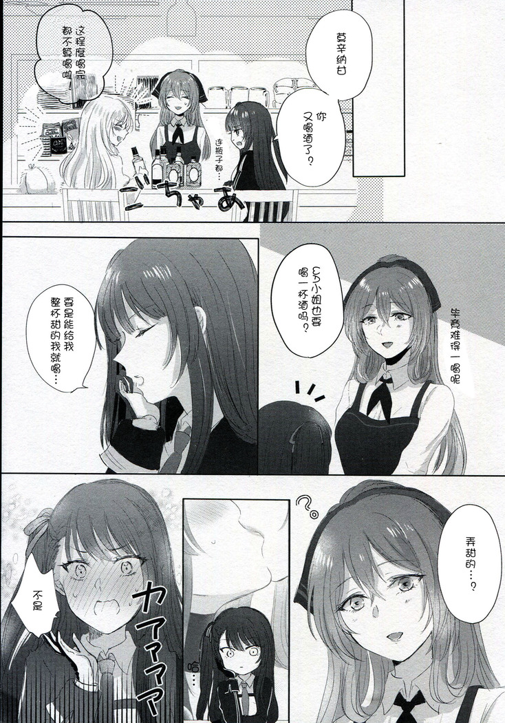 Alcohol Haamai