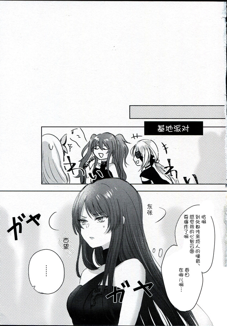 Alcohol Haamai