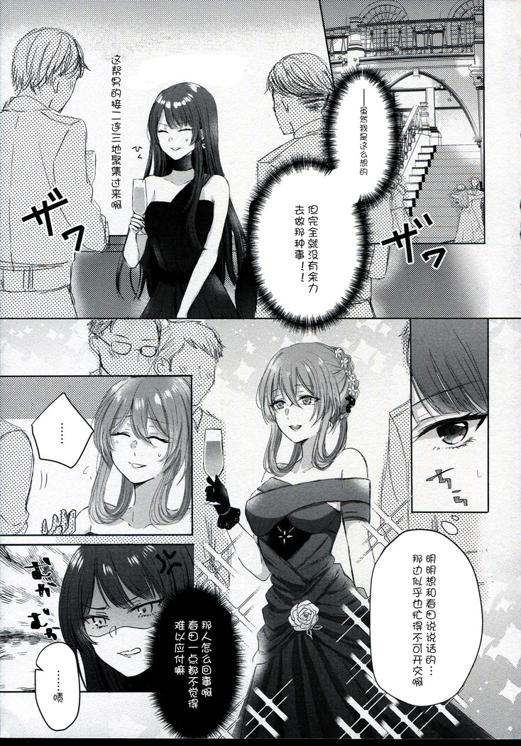 Alcohol Haamai