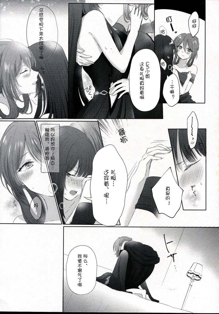 Alcohol Haamai