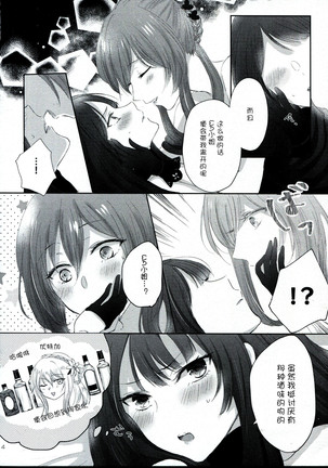 Alcohol Haamai - Page 15