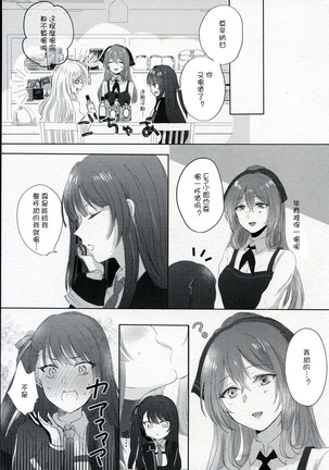 Alcohol Haamai - Page 24
