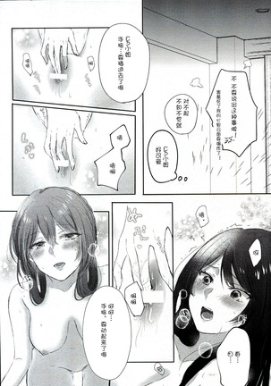 Alcohol Haamai - Page 21