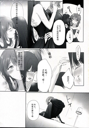 Alcohol Haamai - Page 18