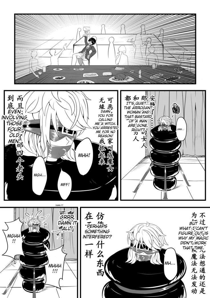 Whiser of Guidance 1-18