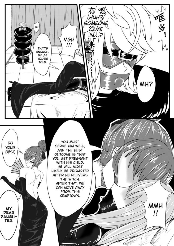 Whiser of Guidance 1-18