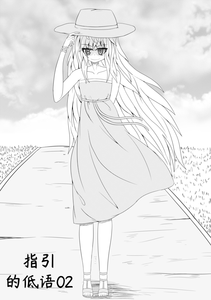 Whiser of Guidance 1-18