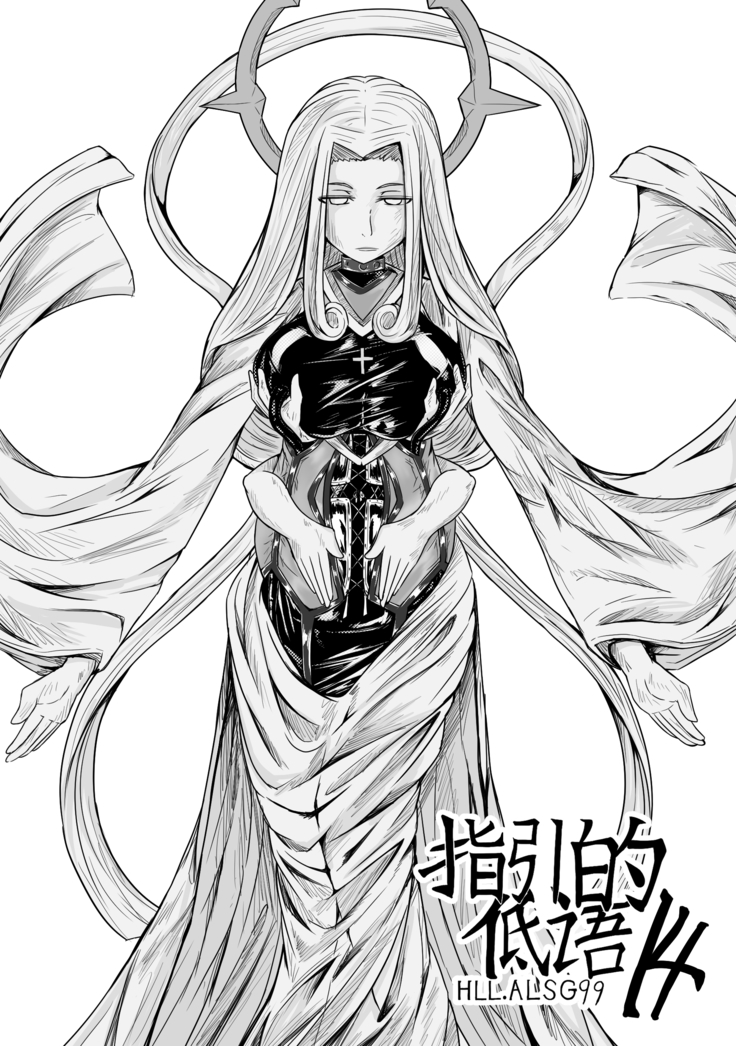Whiser of Guidance 1-18