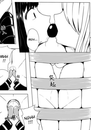 Whiser of Guidance 1-18 Page #267