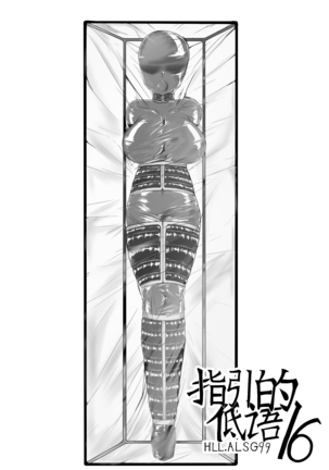 Whiser of Guidance 1-18 Page #247